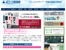 Tablet Screenshot of adash.or.jp